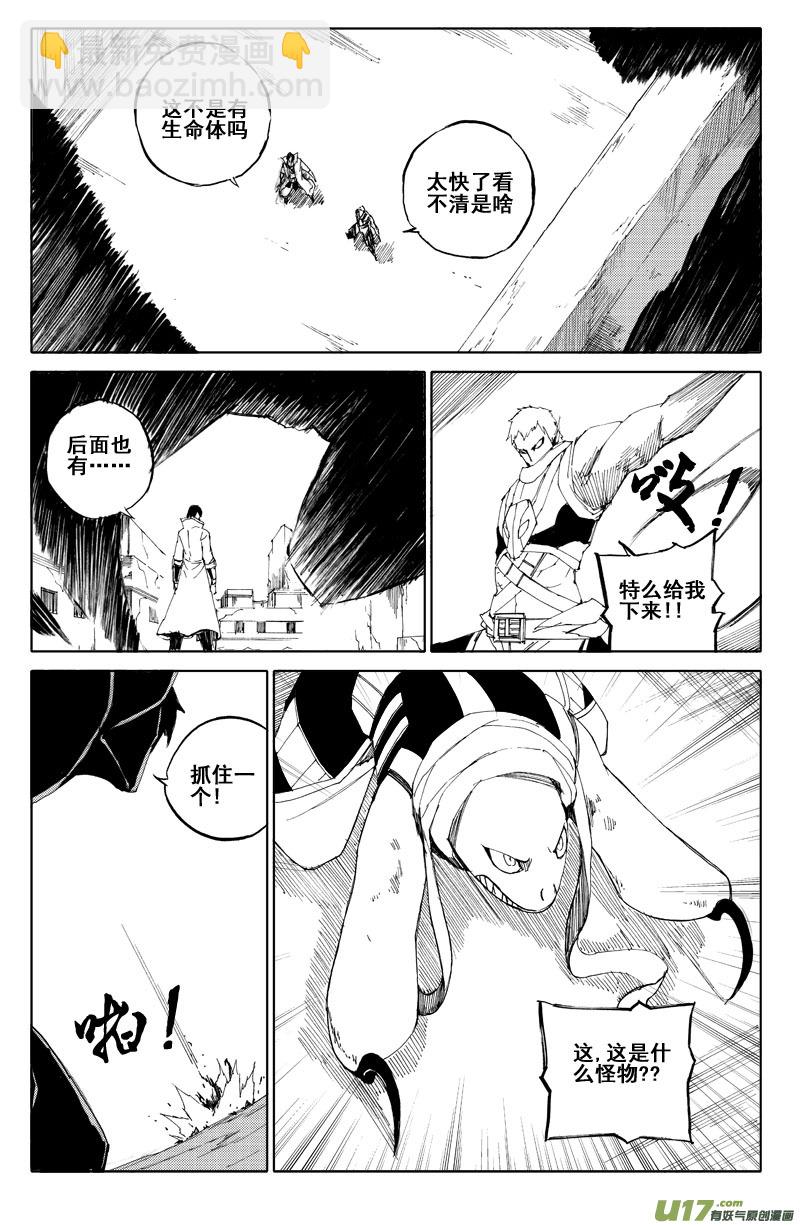🍲镇魂街 六十五 沙城 第7页