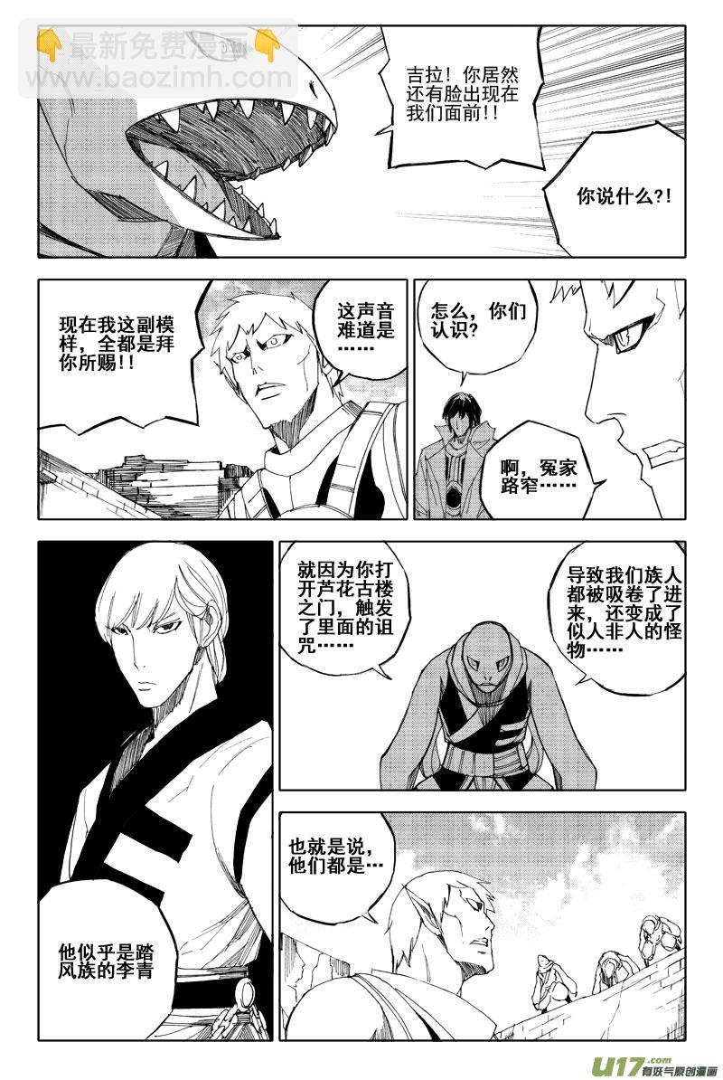 🍲镇魂街 六十五 沙城 第8页