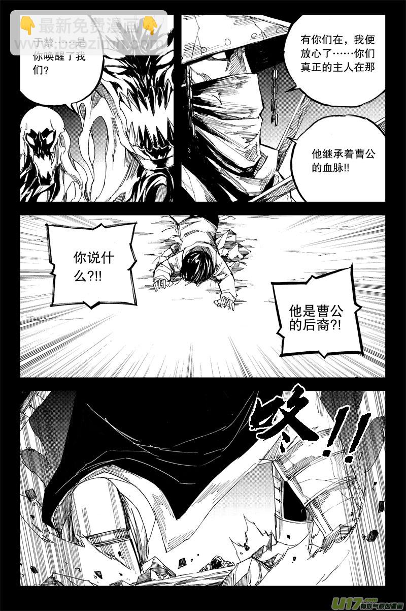 🍲镇魂街 六十九 燎原 第10页
