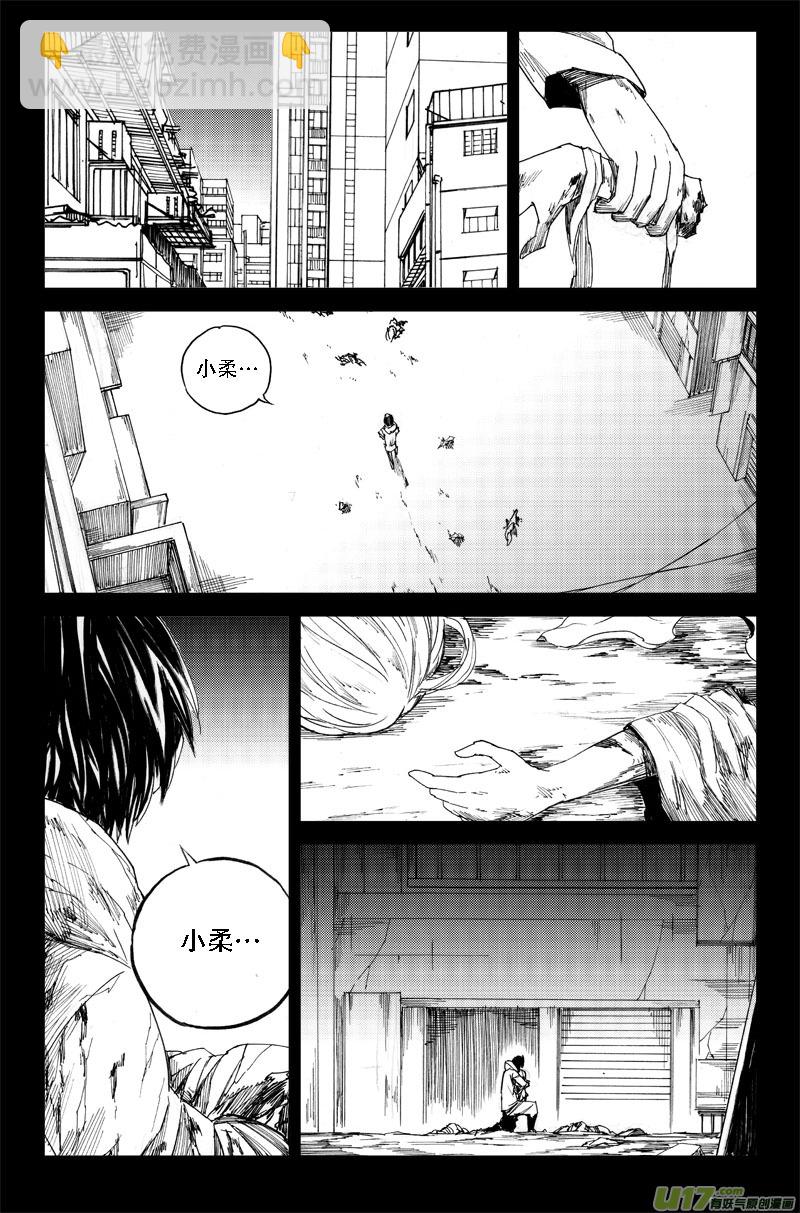 🍲镇魂街 六十九 燎原 第13页