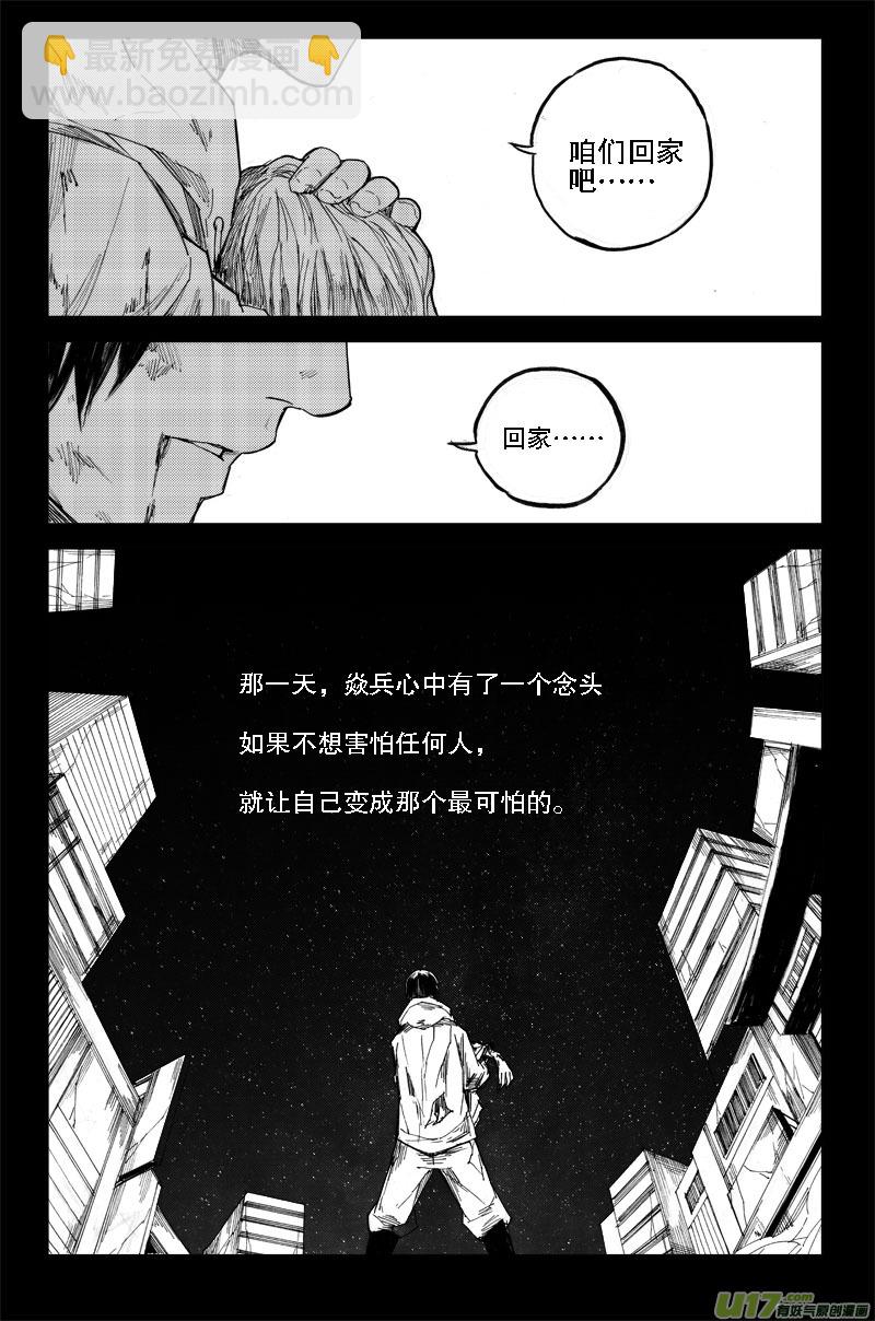 🍲镇魂街 六十九 燎原 第14页