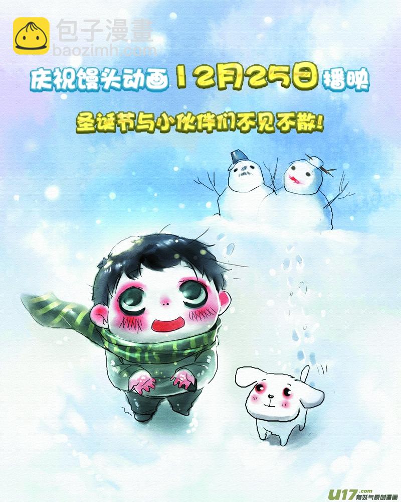 🍲镇魂街 六十九 燎原 第15页