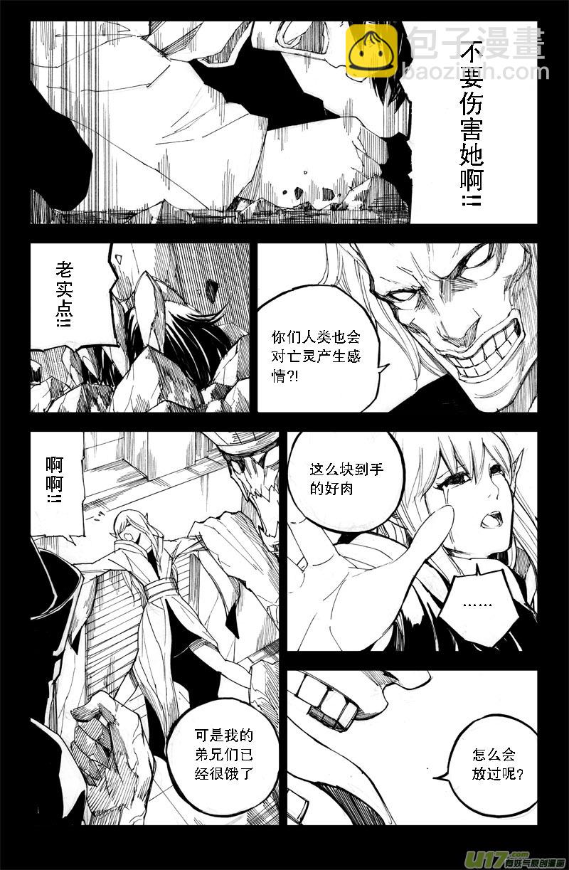 🍲镇魂街 六十九 燎原 第2页