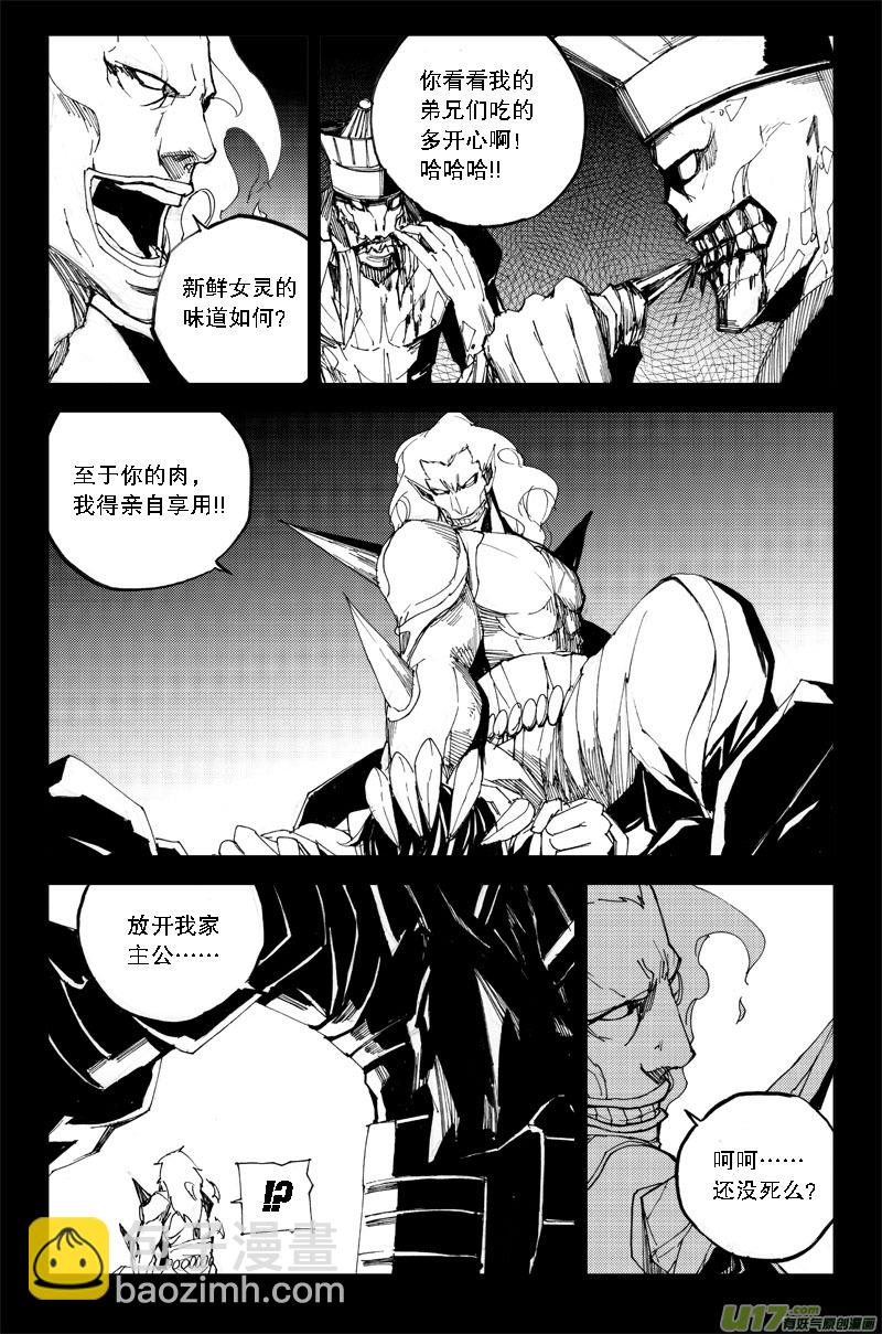 🍲镇魂街 六十九 燎原 第4页