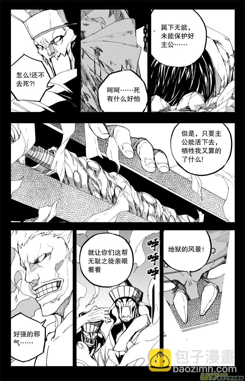 🍲镇魂街 六十九 燎原 第6页