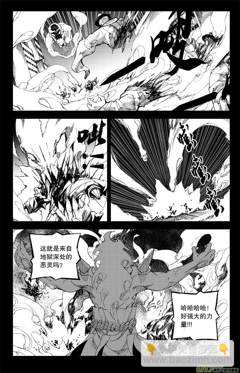 🍲镇魂街 六十九 燎原 第8页