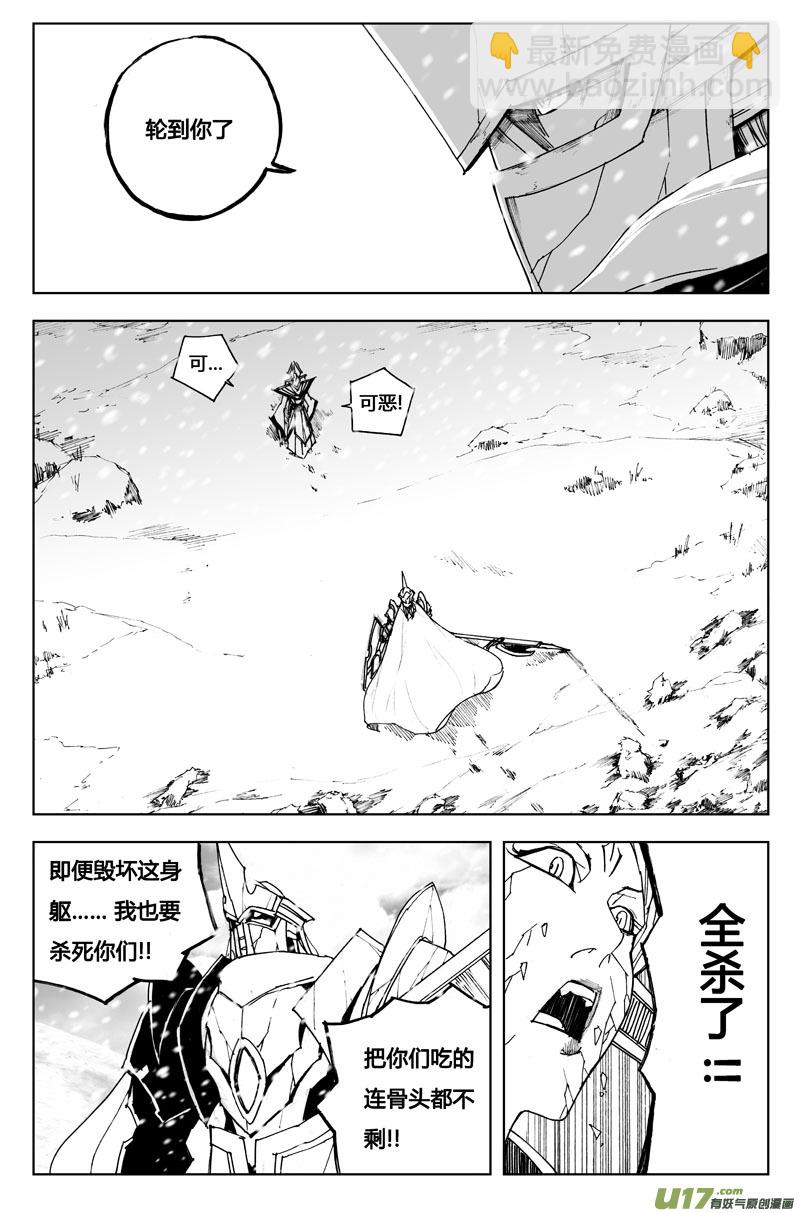 🍲镇魂街 七十一 破冰 第11页
