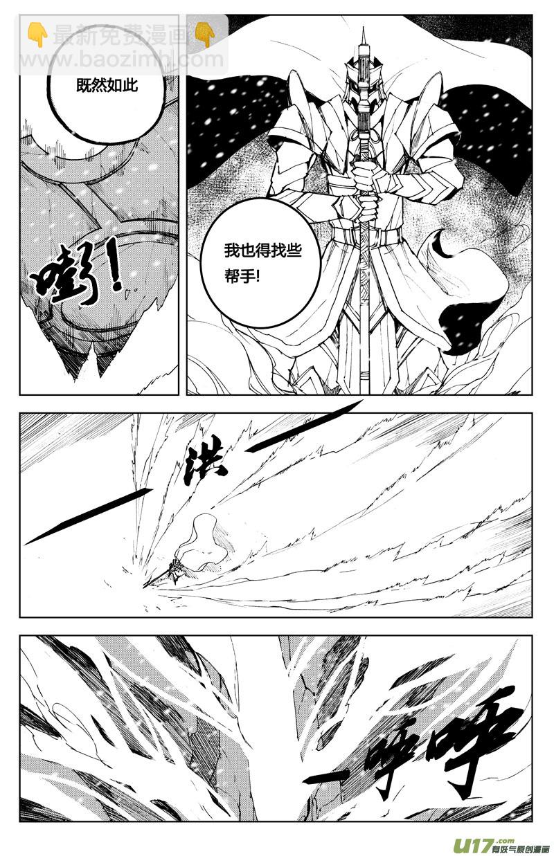 🍲镇魂街 七十一 破冰 第13页