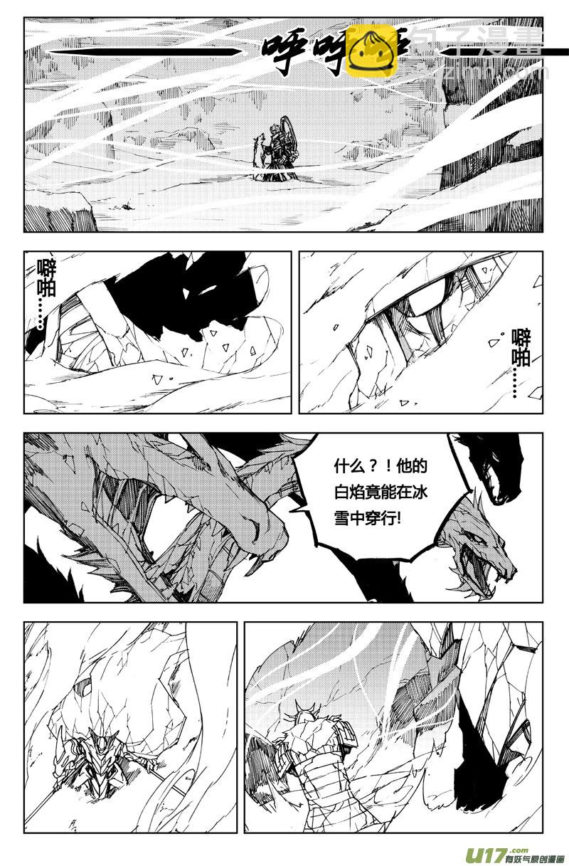 🍲镇魂街 七十一 破冰 第14页