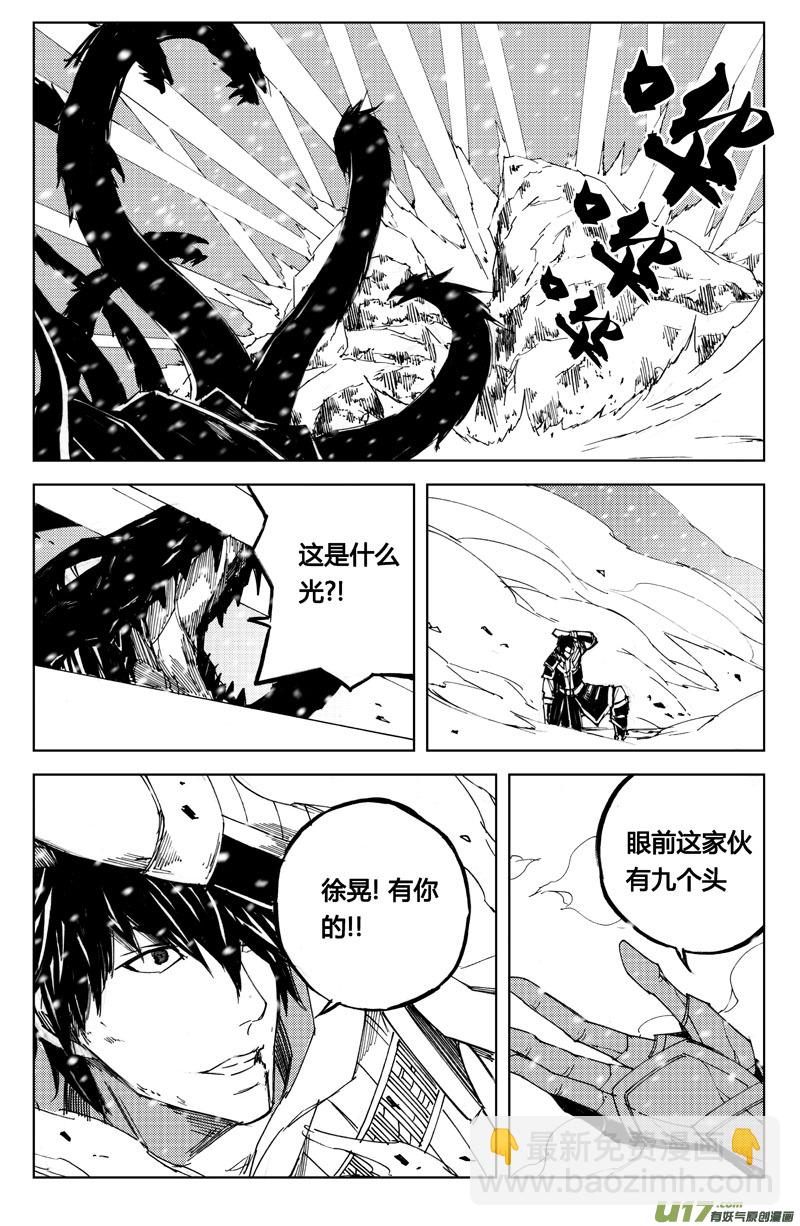 🍲镇魂街 七十一 破冰 第15页