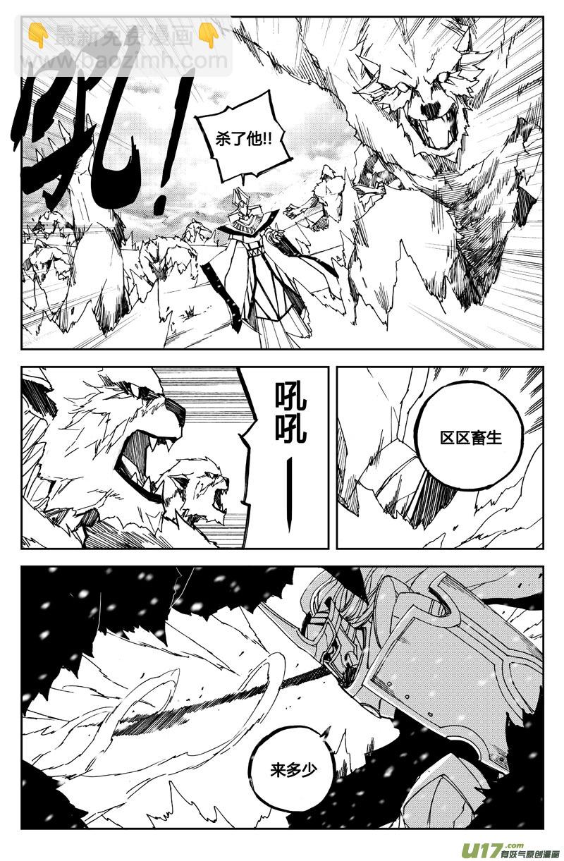 🍲镇魂街 七十一 破冰 第4页