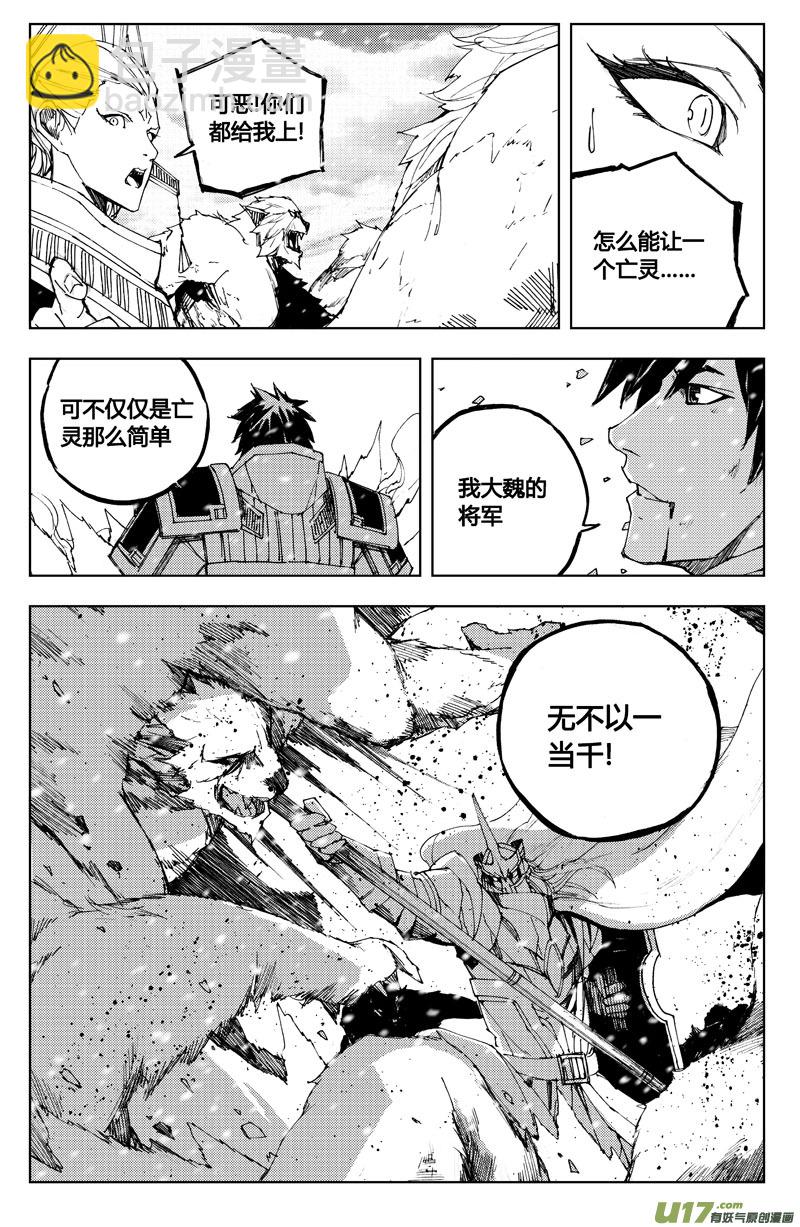 🍲镇魂街 七十一 破冰 第7页