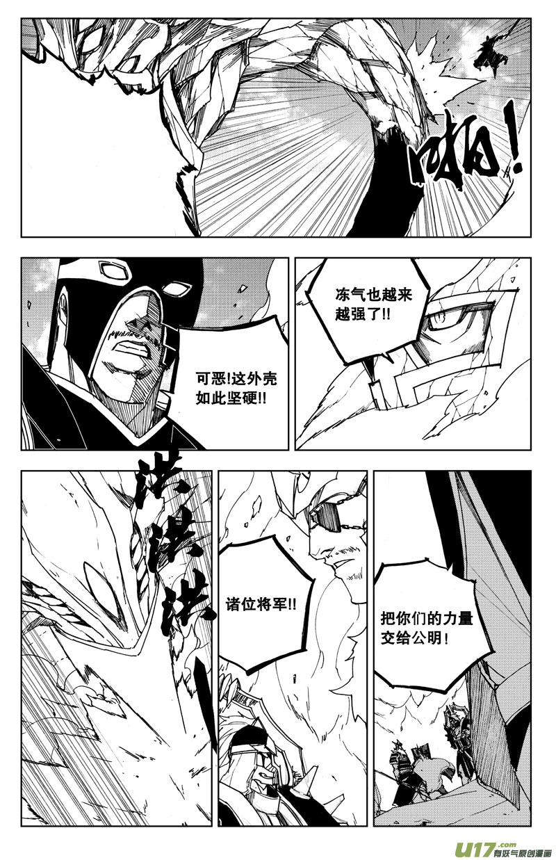 🍲镇魂街 七十三 摧城 第1页