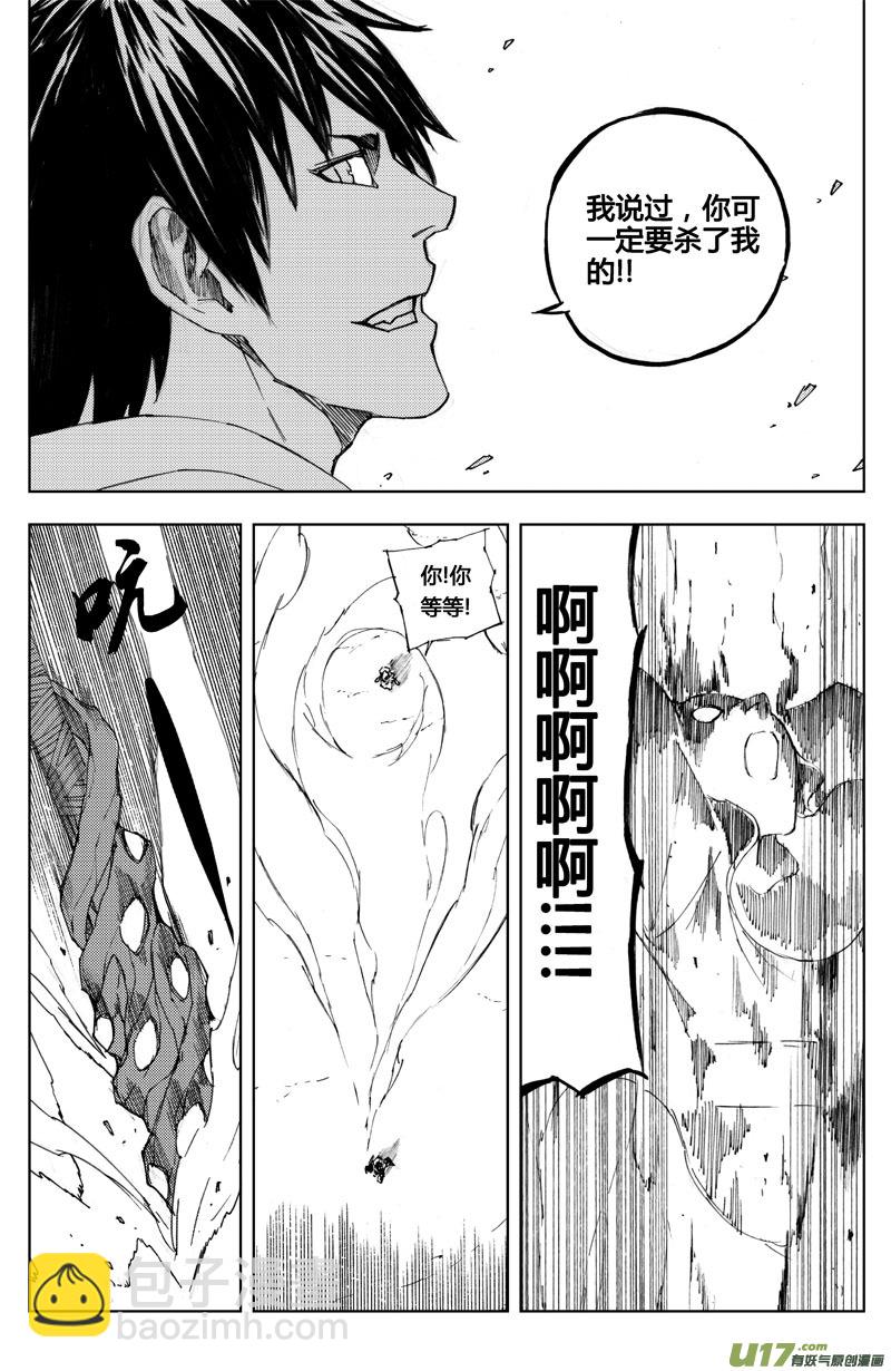 🍲镇魂街 七十三 摧城 第11页