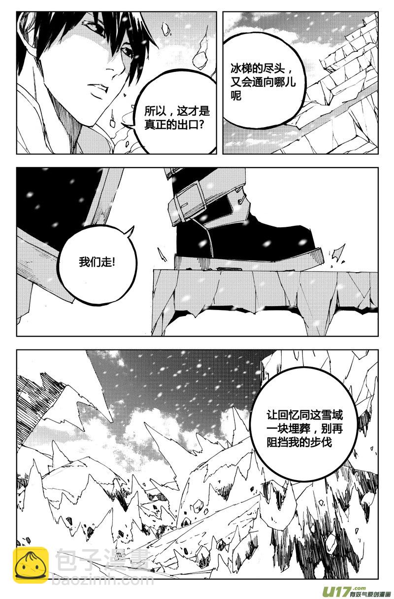 🍲镇魂街 七十三 摧城 第14页