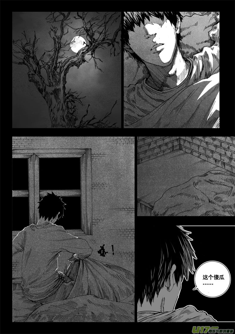 🍲镇魂街 番外篇 （中） 第1页
