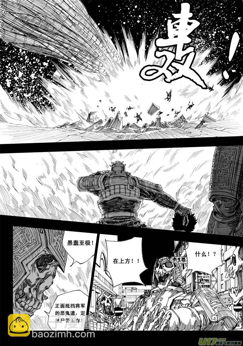 🍲镇魂街 番外篇 （中） 第10页