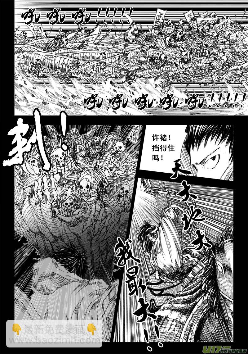 🍲镇魂街 番外篇 （中） 第9页