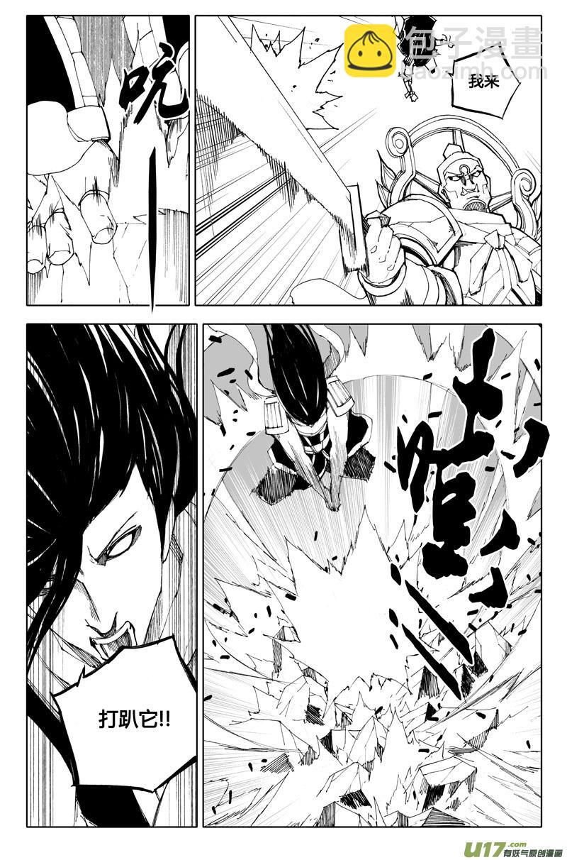 🍲镇魂街 七十六 门神 第2页