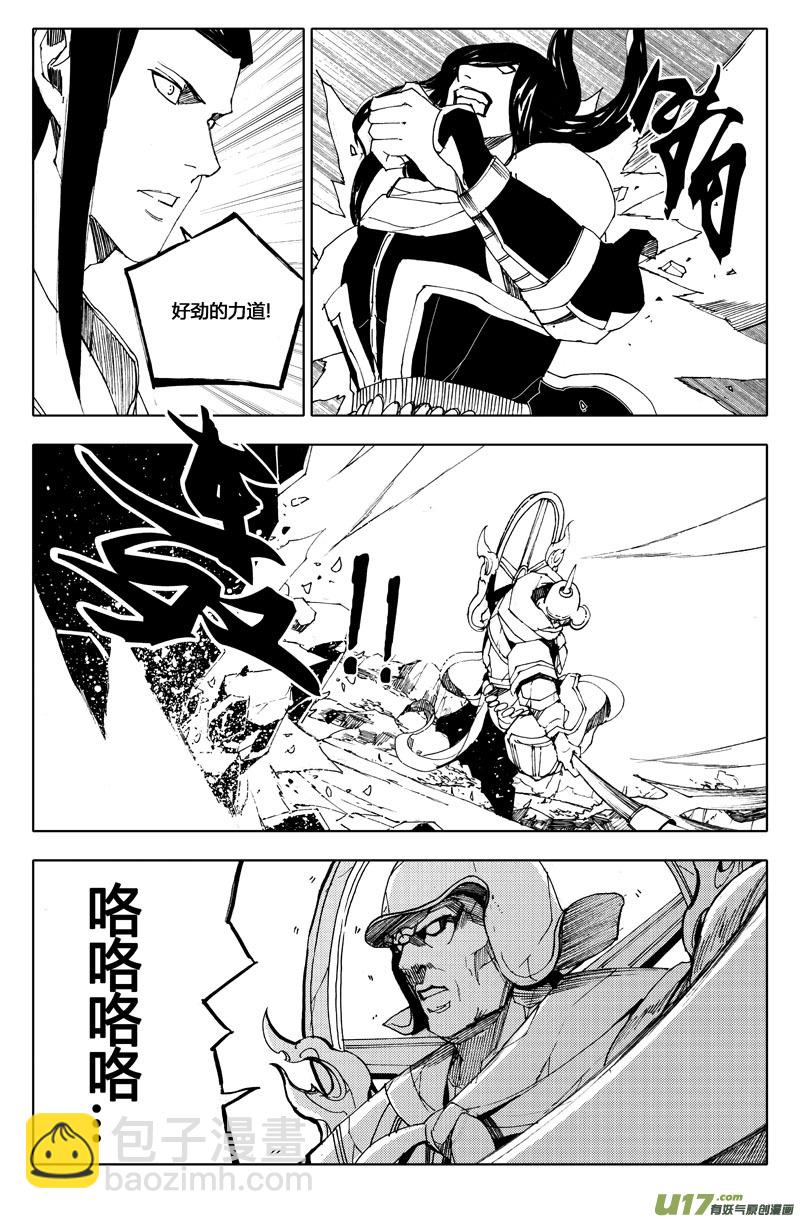 🍲镇魂街 七十六 门神 第3页