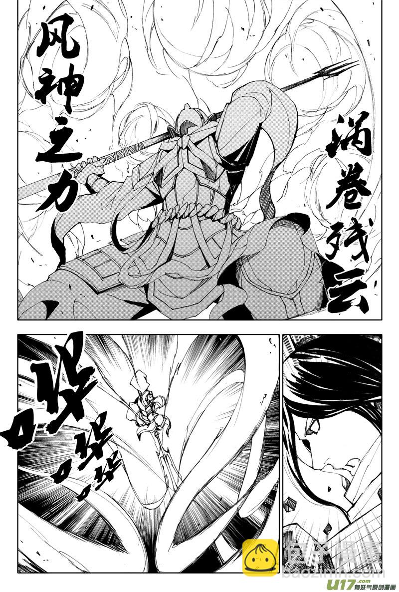 🍲镇魂街 七十六 门神 第4页