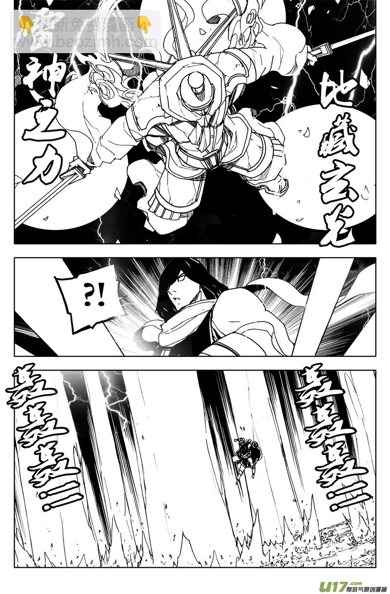 🍲镇魂街 七十六 门神 第6页