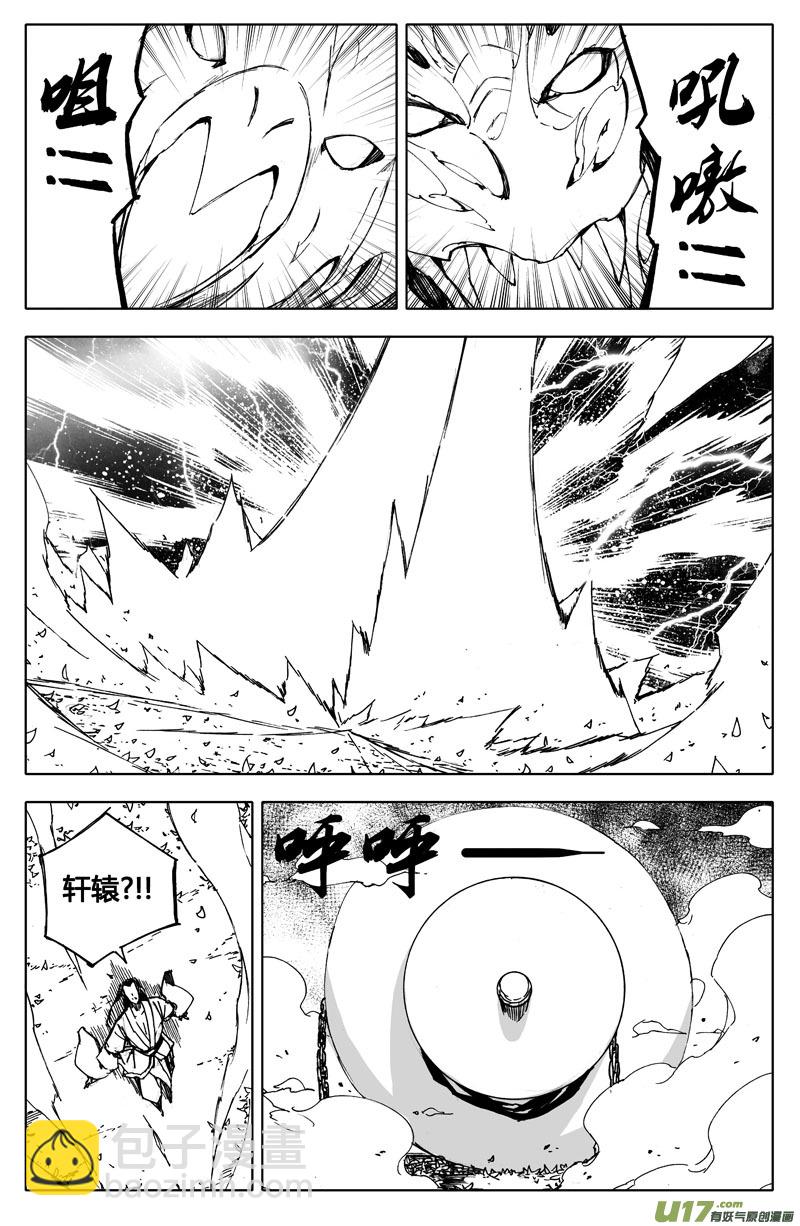🍲镇魂街 七十六 门神 第9页