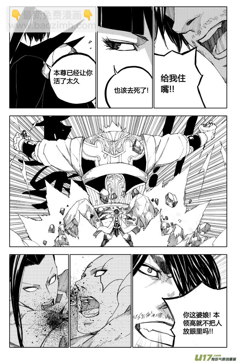 🍲镇魂街 八十二 救兵 第2页