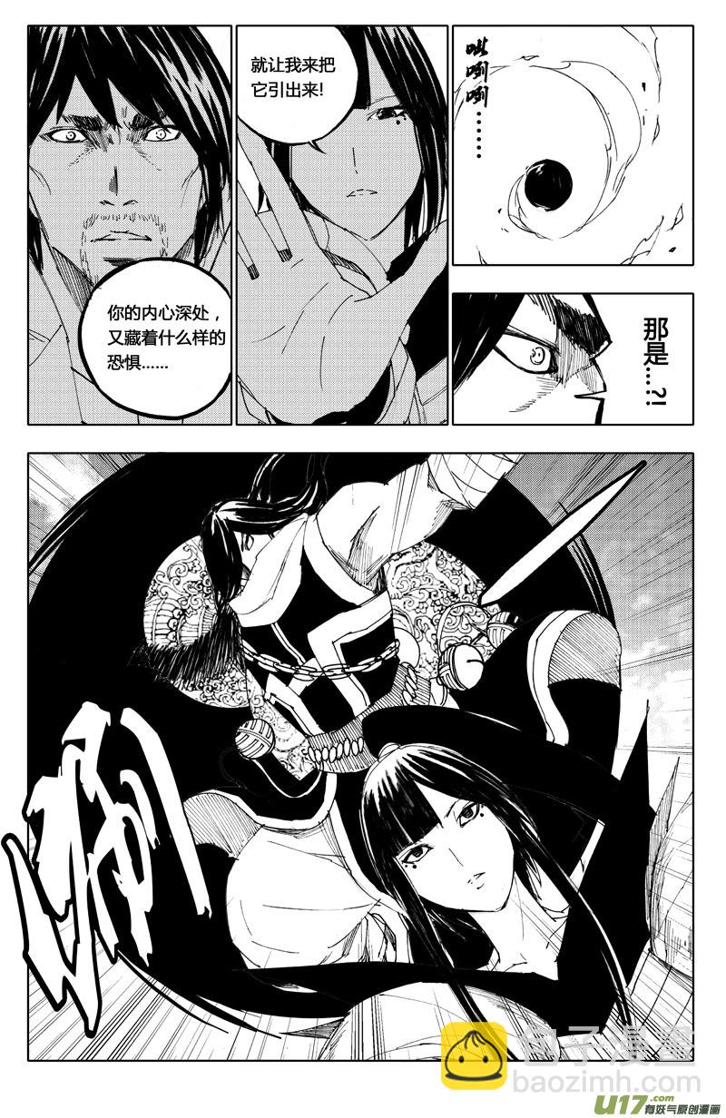 🍲镇魂街 八十二 救兵 第5页