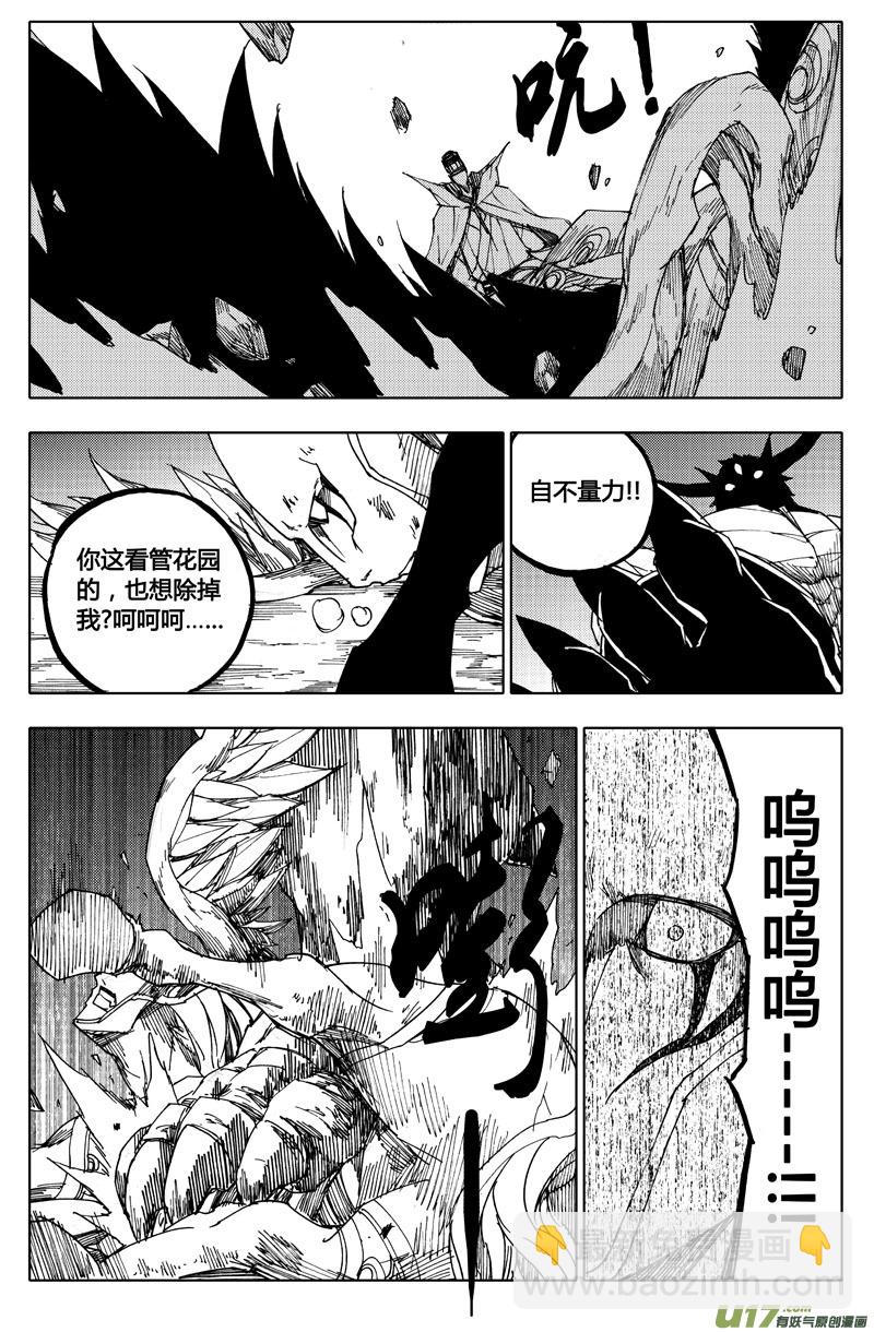 🍲镇魂街 八十四 内战 第10页