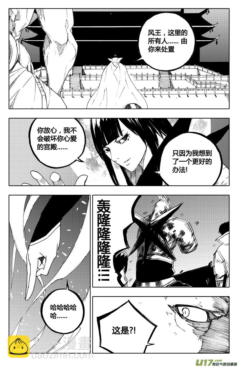 🍲镇魂街 八十六 炼狱 第10页