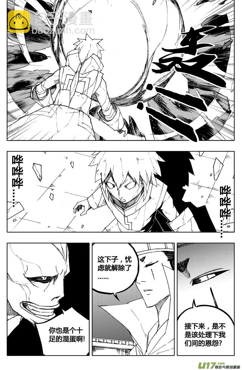 🍲镇魂街 八十六 炼狱 第6页