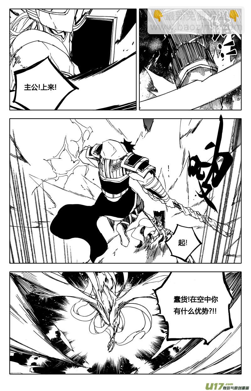 🍲镇魂街 八十八 交火 第11页
