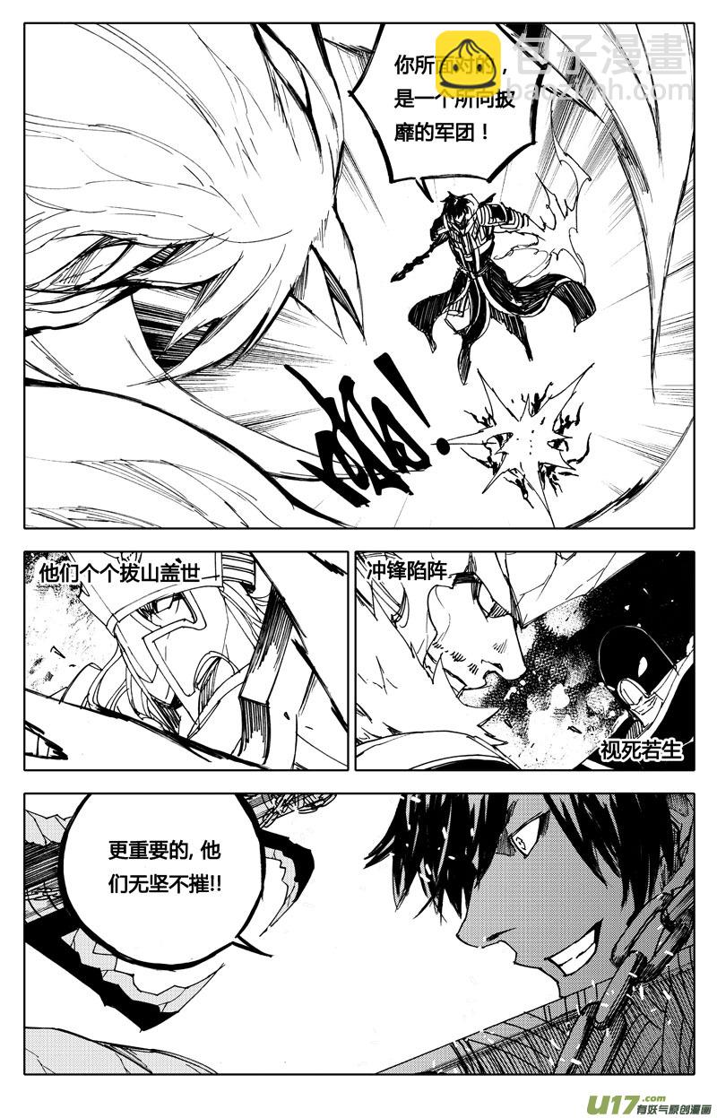 🍲镇魂街 八十八 交火 第13页