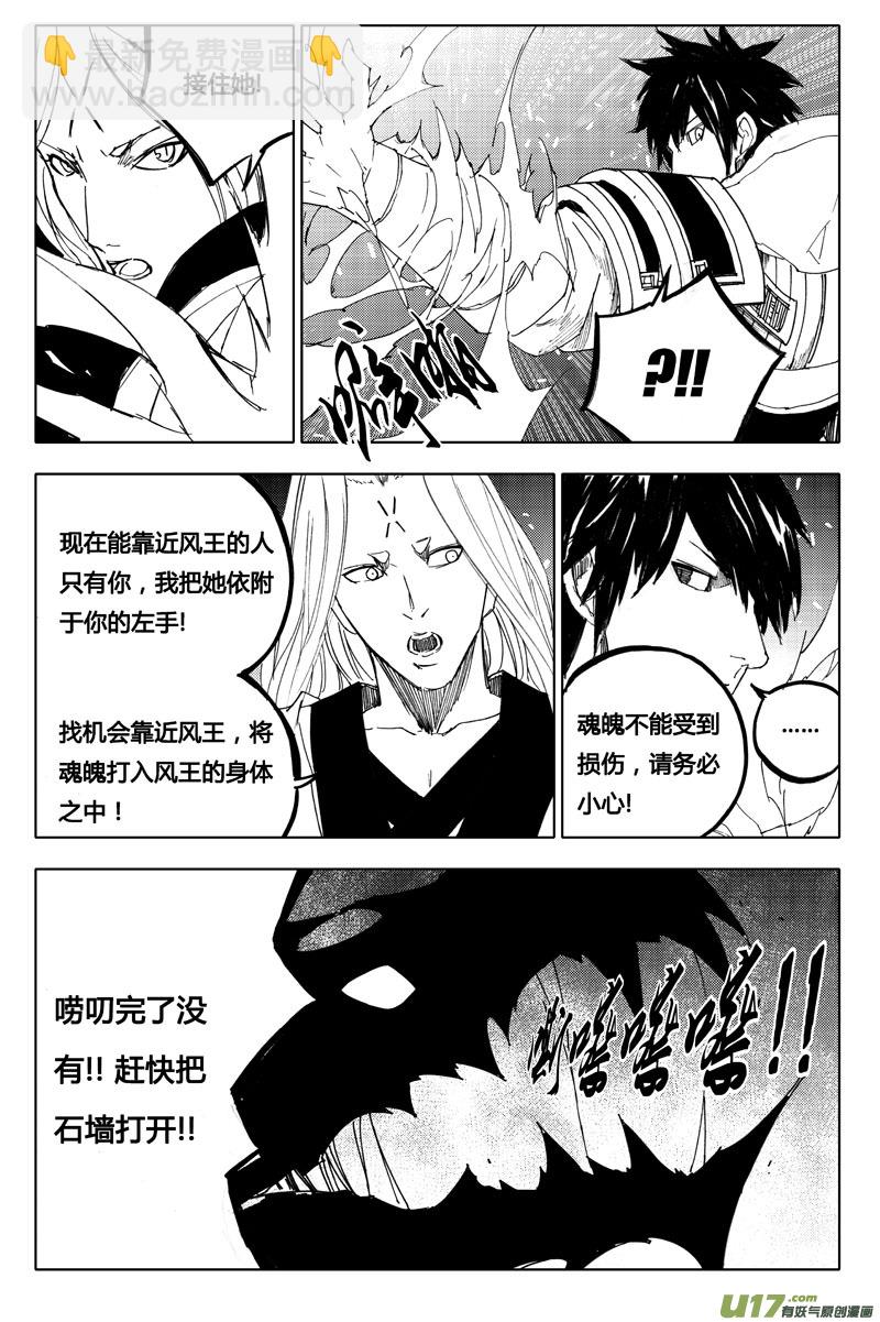 🍲镇魂街 八十八 交火 第2页