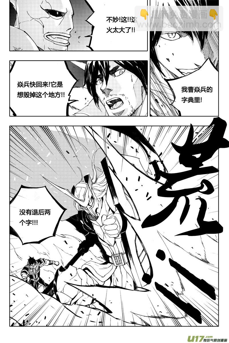 🍲镇魂街 八十八 交火 第9页