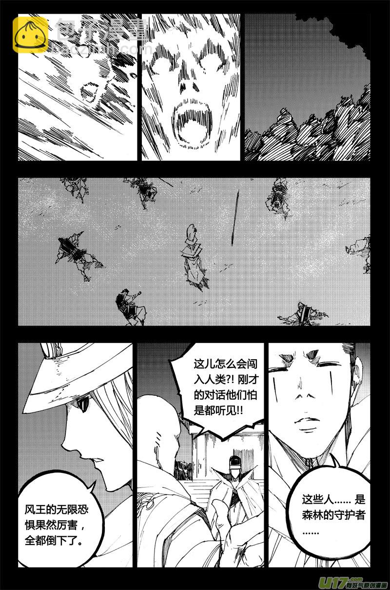 🍲镇魂街 九十 交换 第10页