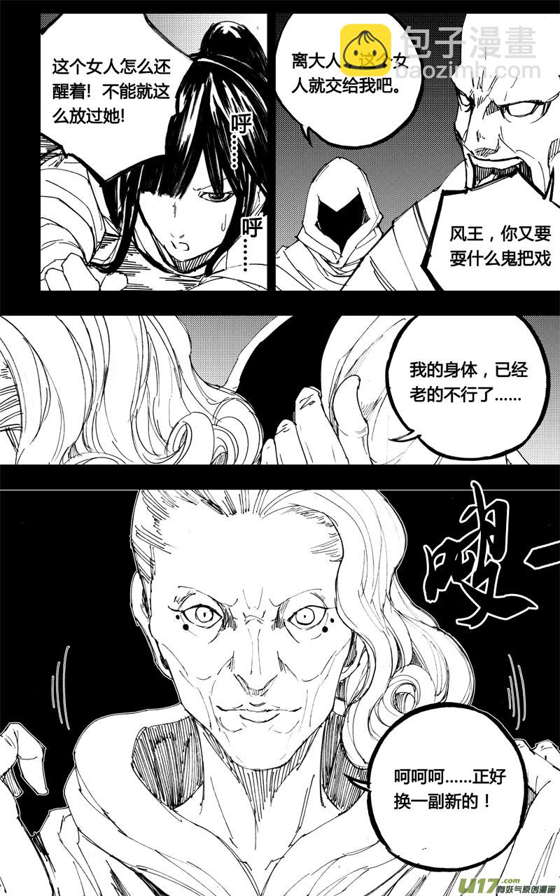 🍲镇魂街 九十 交换 第11页