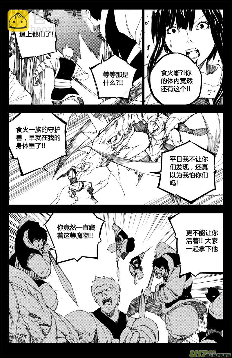 🍲镇魂街 九十 交换 第4页