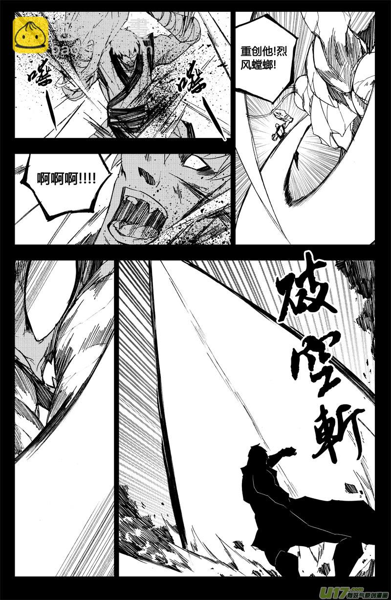 🍲镇魂街 九十 交换 第5页