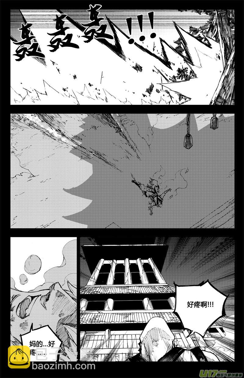 🍲镇魂街 九十 交换 第6页