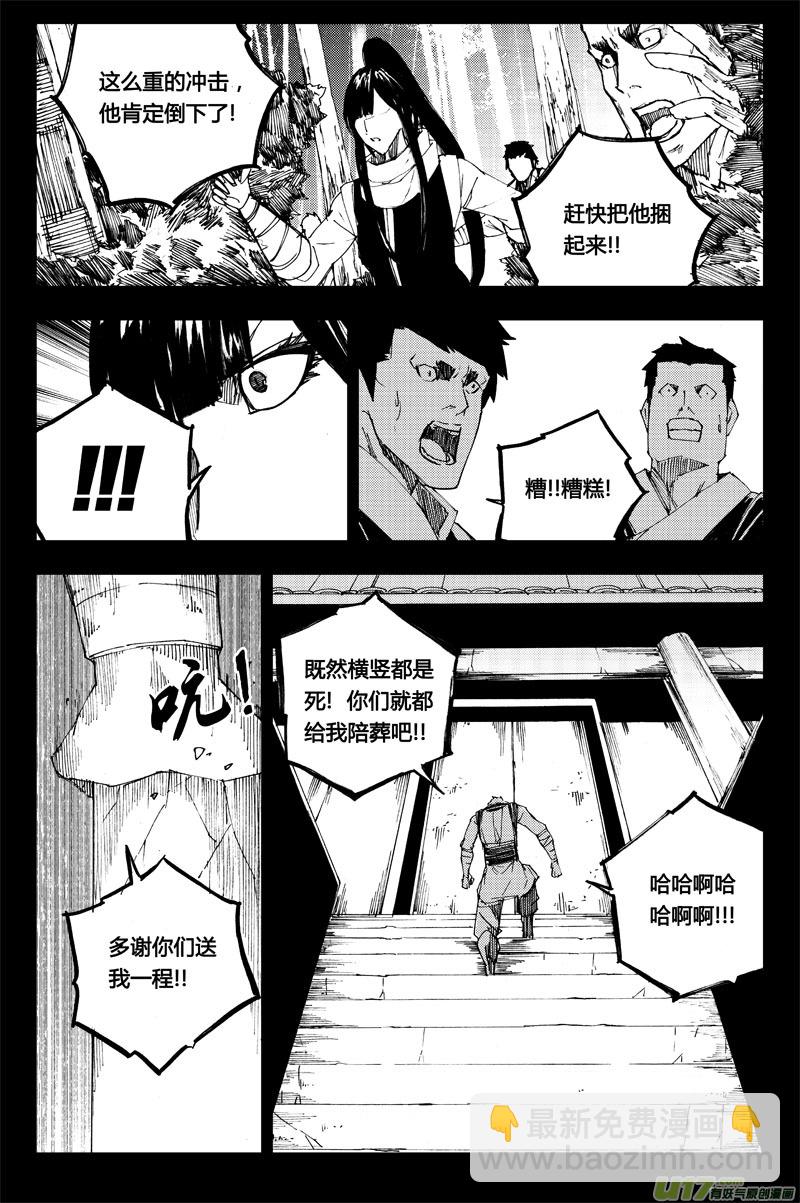 🍲镇魂街 九十 交换 第7页