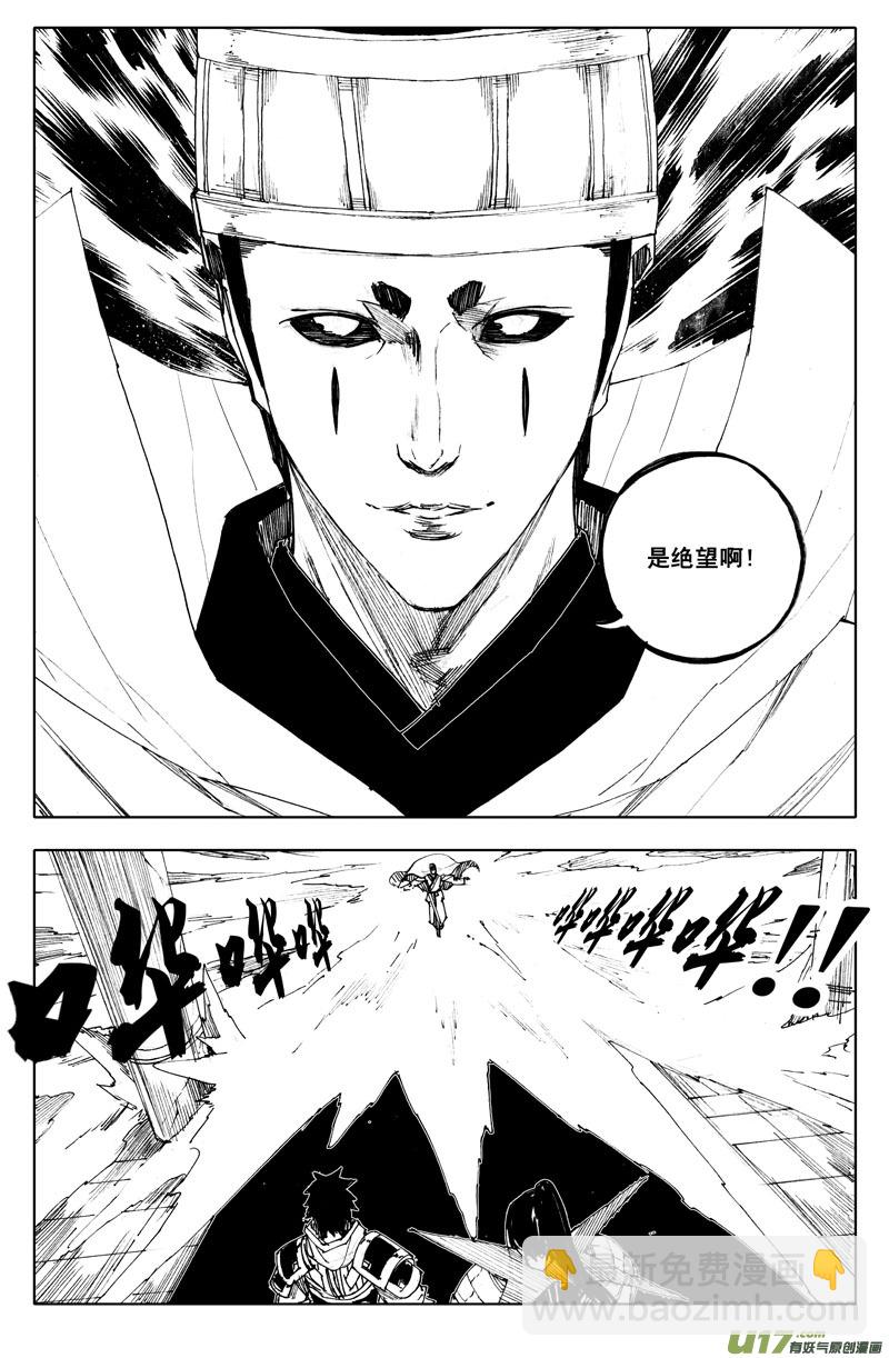 🍲镇魂街 九十二 月光 第3页