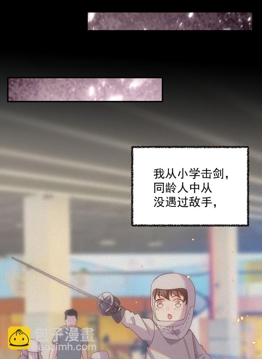ROUND001 他击中了你-第1话