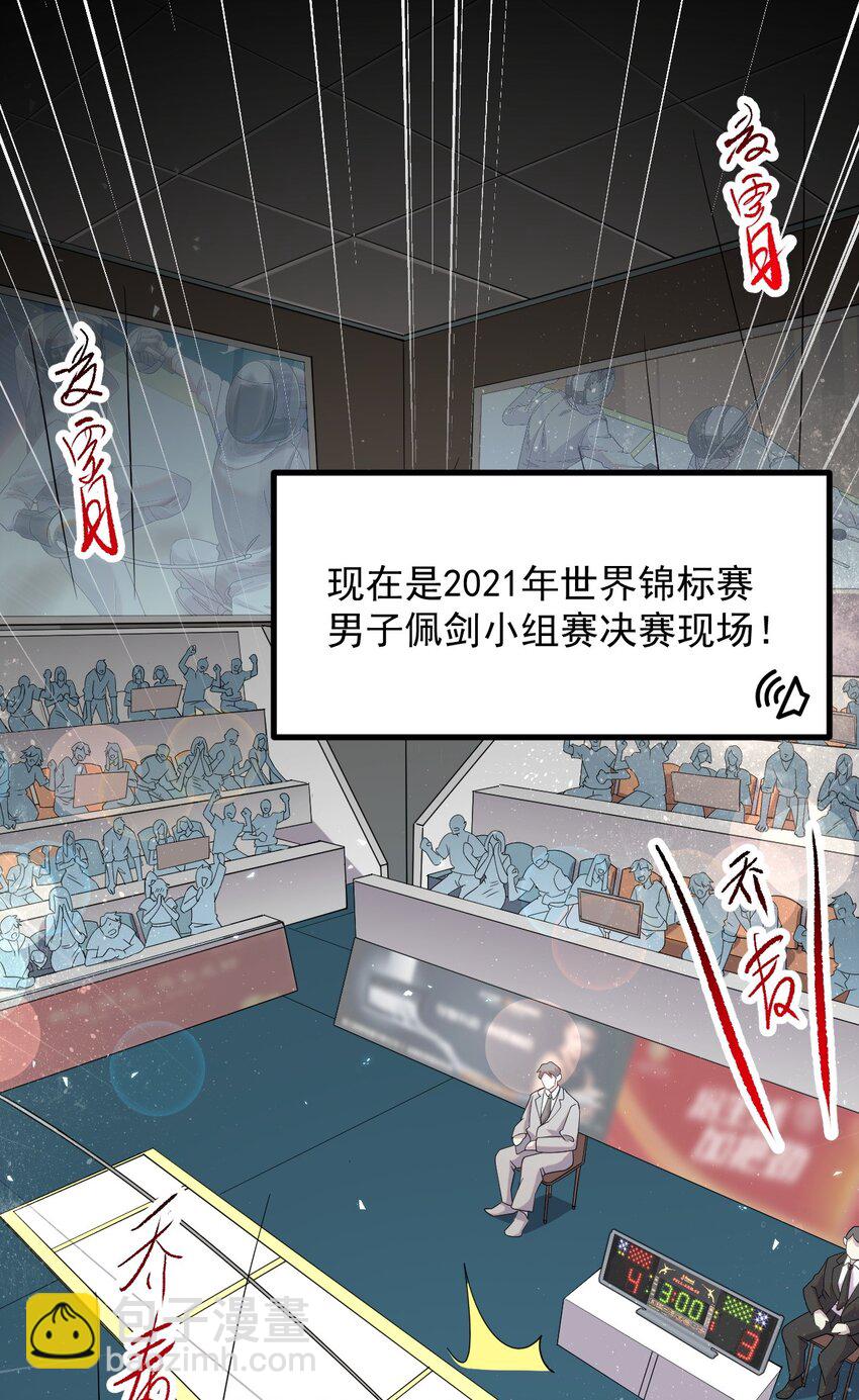 ROUND001 他击中了你-第1话