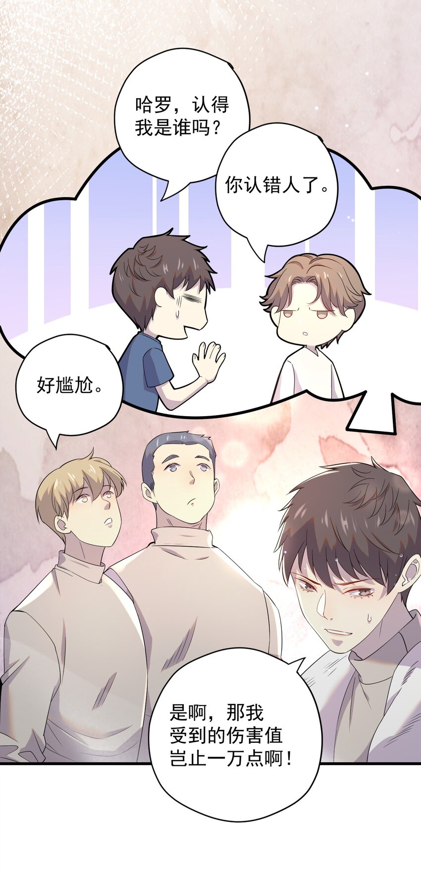 ROUND001 他击中了你-第1话