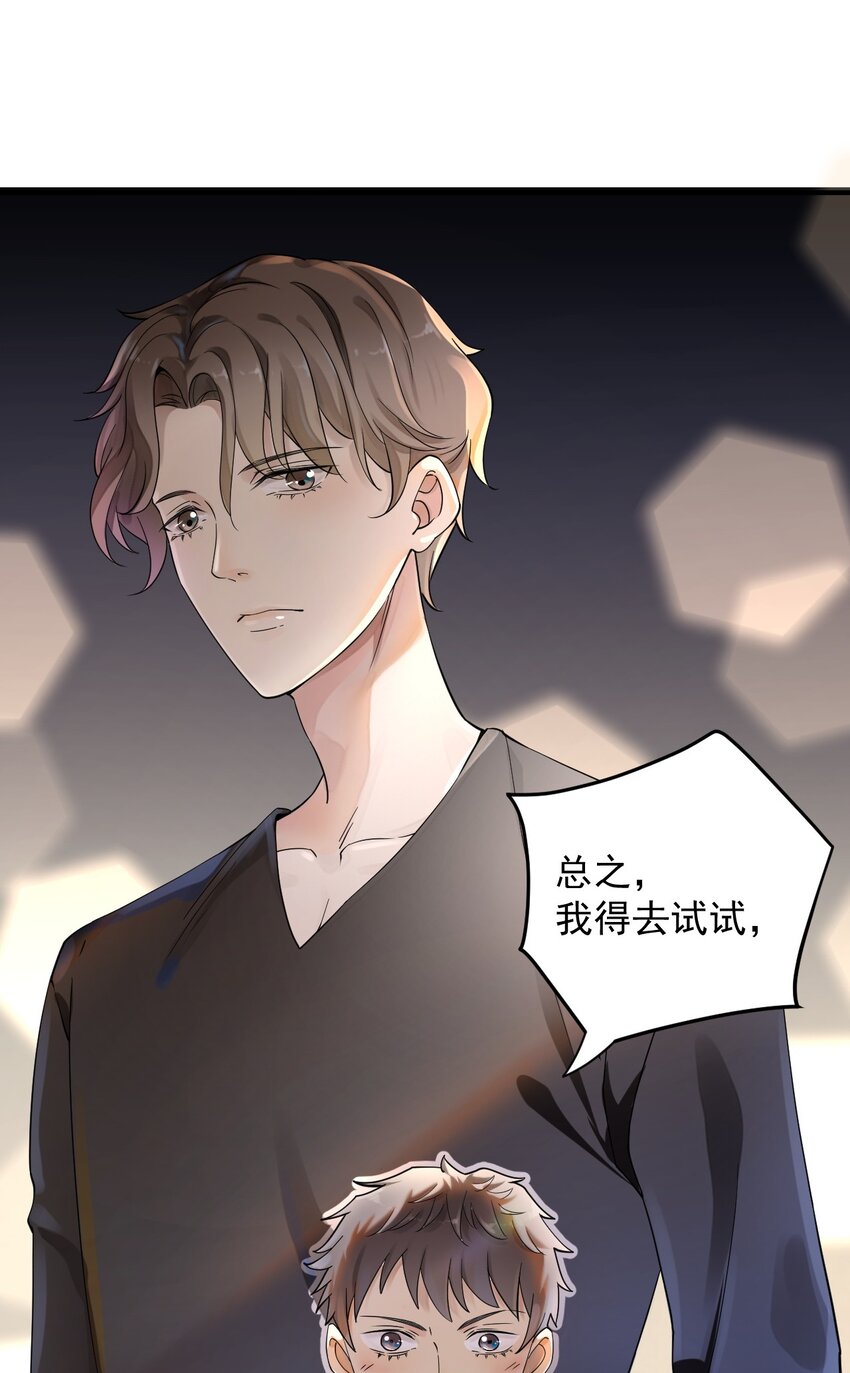 ROUND001 他击中了你-第1话