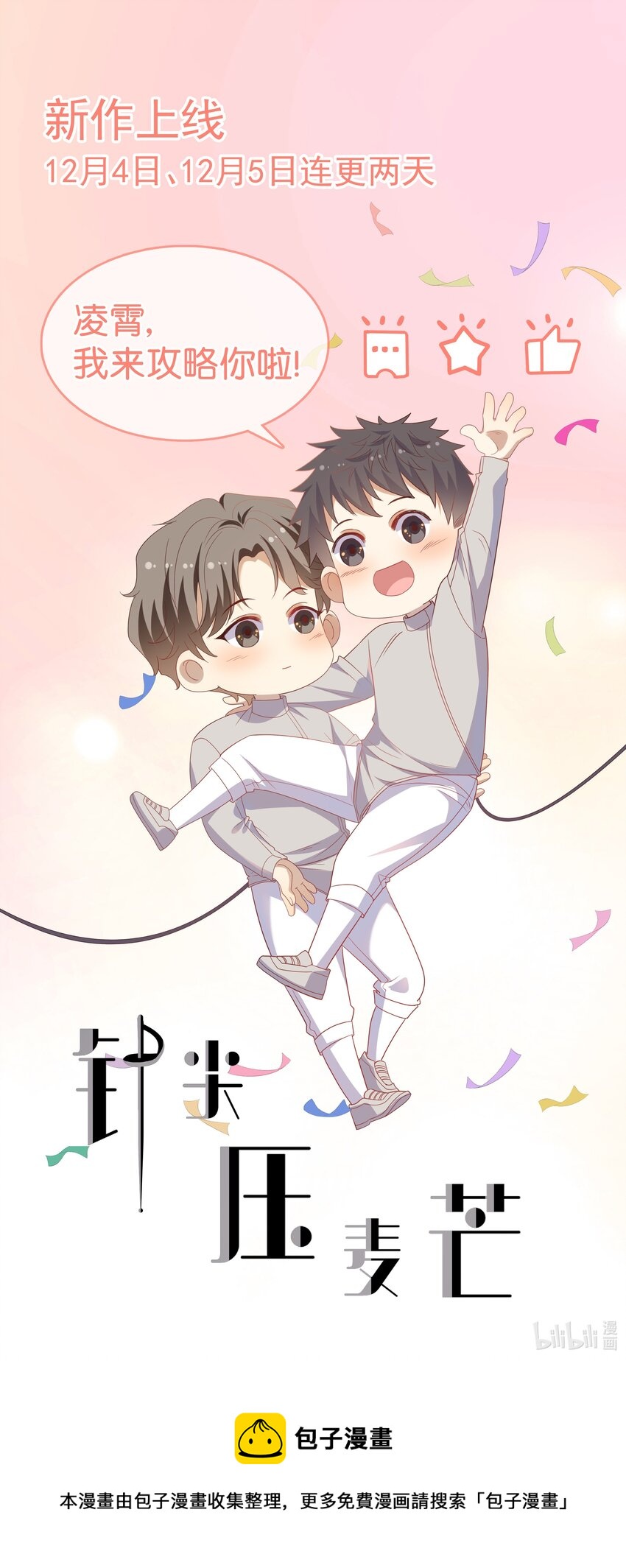 ROUND001 他击中了你-第1话