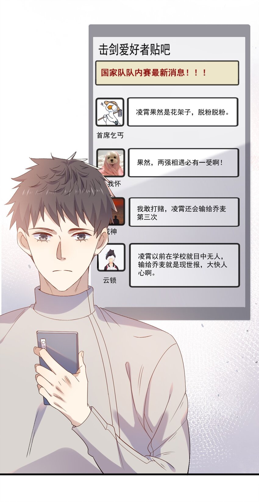 ROUND013 佩剑的初心-第13话