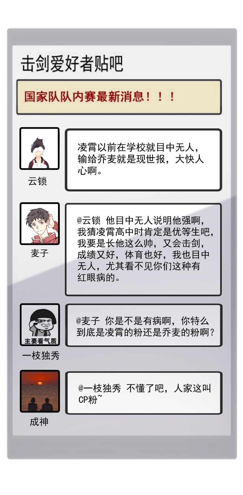ROUND013 佩剑的初心-第13话